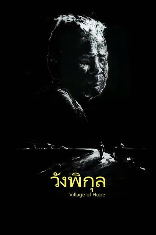 Poster for Village of Hope