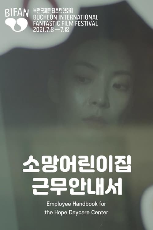 Poster for Employee Handbook for the Hope Daycare Center