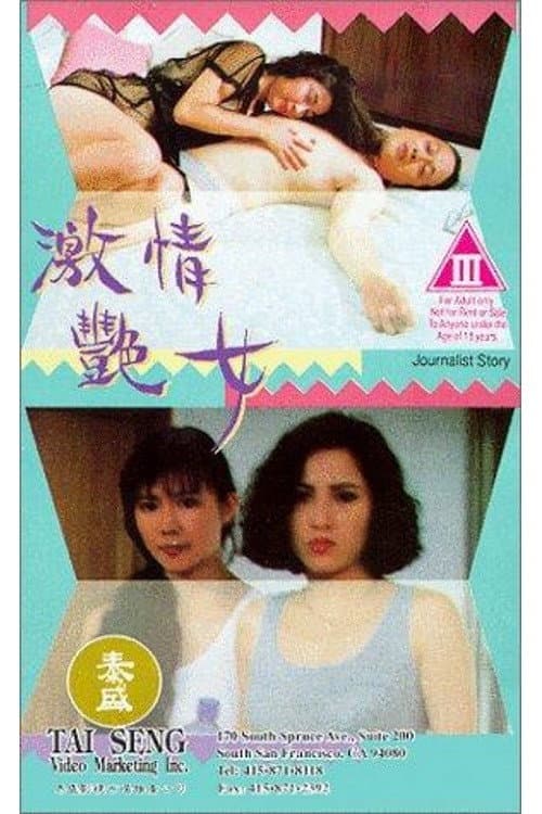 Poster for Journalist Story