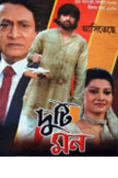 Poster for Duti Mon