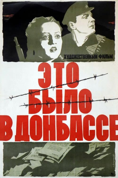 Poster for It Happened in the Donbass