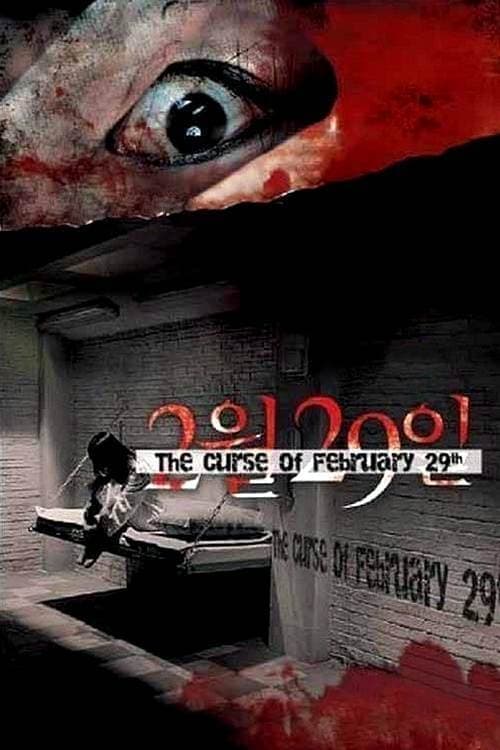 Постер до фільму «4 Horror Tales: February 29»