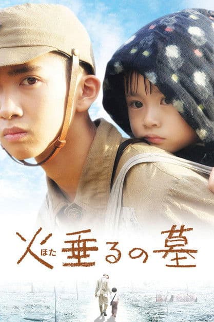 Poster for Tombstone of the Fireflies