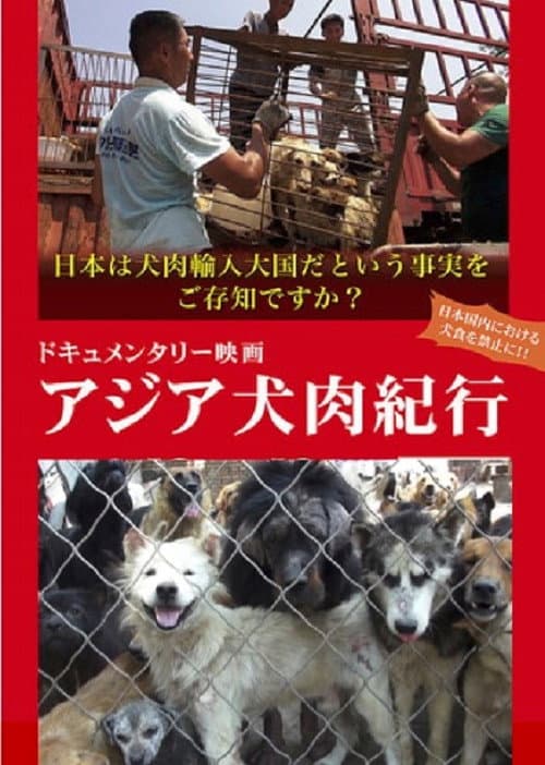 Poster for Asian Dog Meat Report