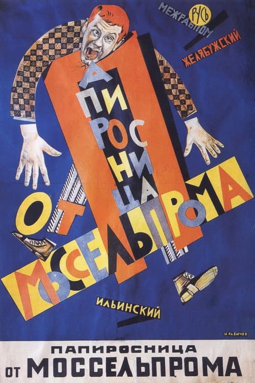 Poster for The Cigarette Girl of Mosselprom