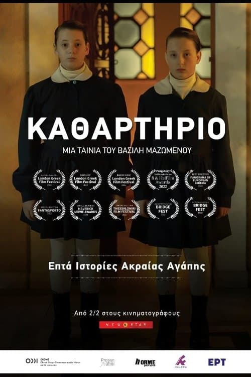 Poster for Purgatory