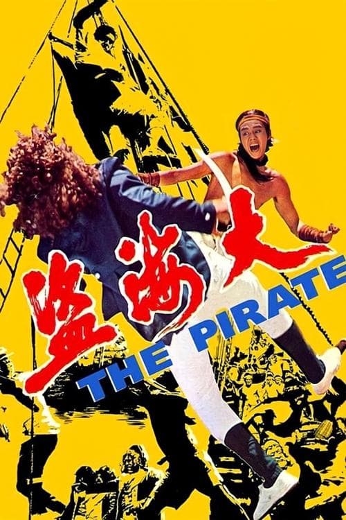 Poster for The Pirate