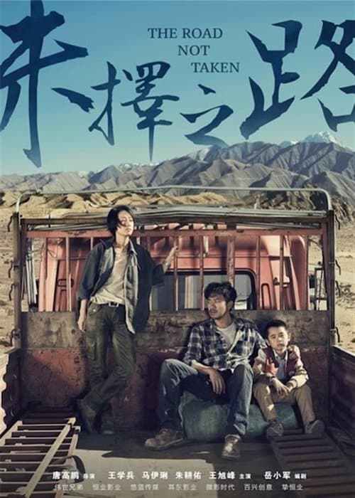 Poster for The Road Not Taken