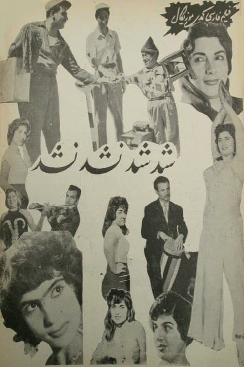 Poster for Whatever Happens, Happens