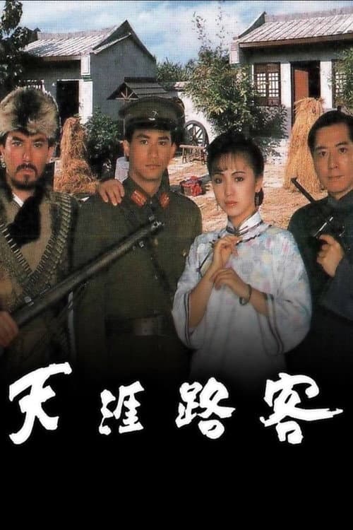 Poster for Out of Bravery