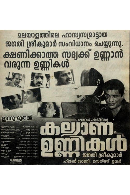 Poster for Kalyana Unnikal