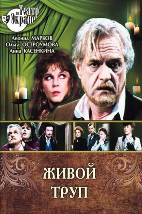 Poster for The Living Corpse