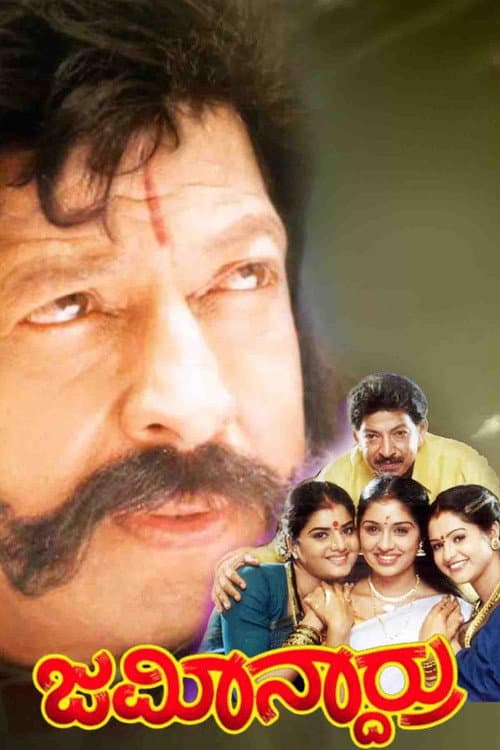 Poster for Jameendarru