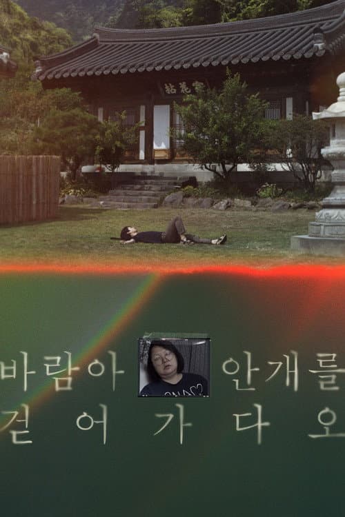 Poster for Mom’s Song
