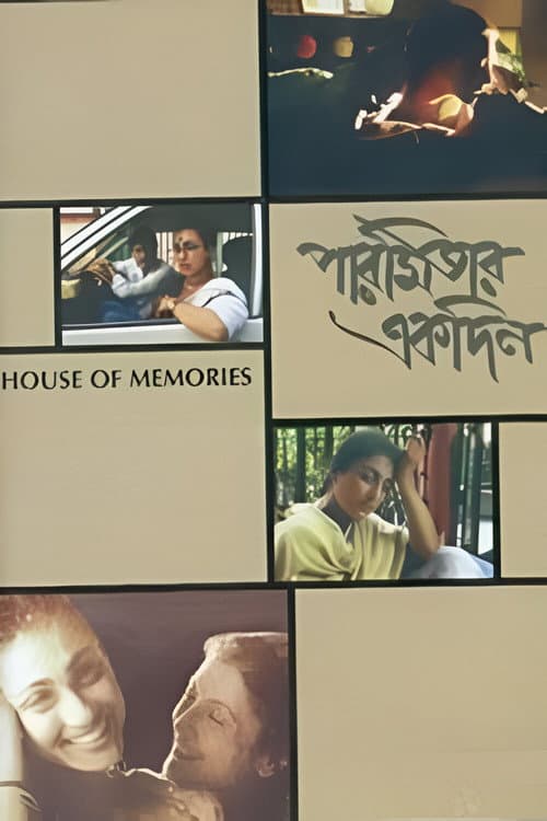 Poster for House of Memories