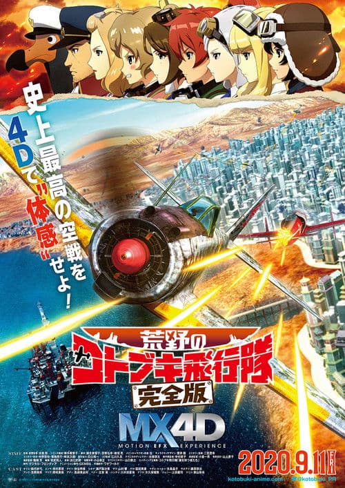 Poster for The Magnificent KOTOBUKI: The Movie