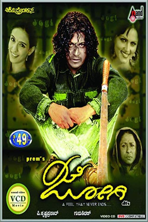 Poster for Jogi