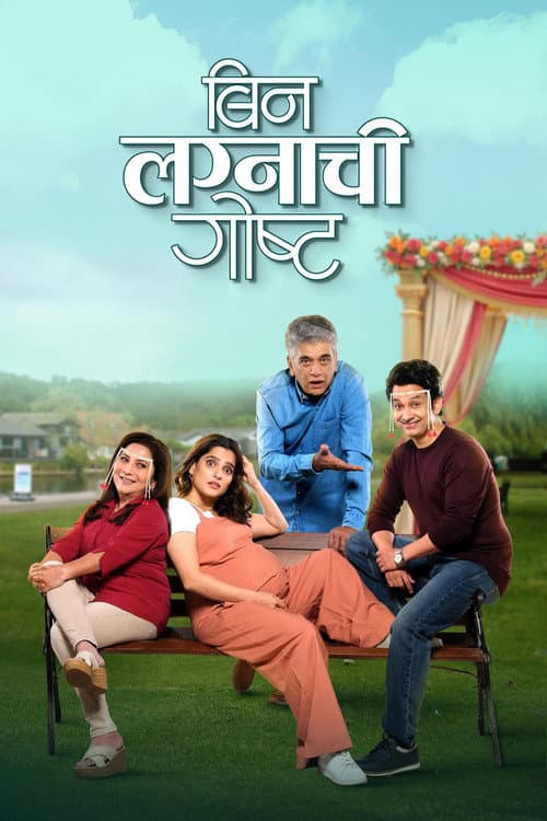 Poster for Bin Lagnachi Goshta