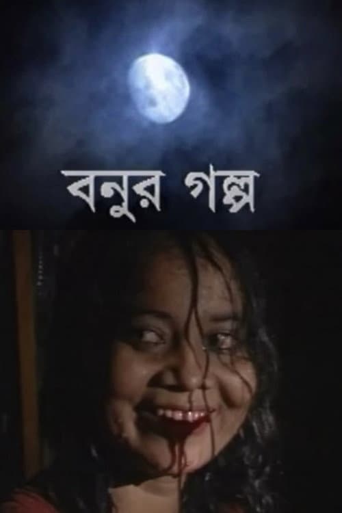 Poster for Bonur Golpo