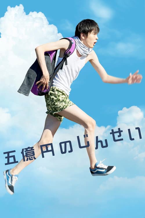 Poster for Five Million Dollar Life