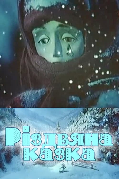 Poster for A Christmas Tale