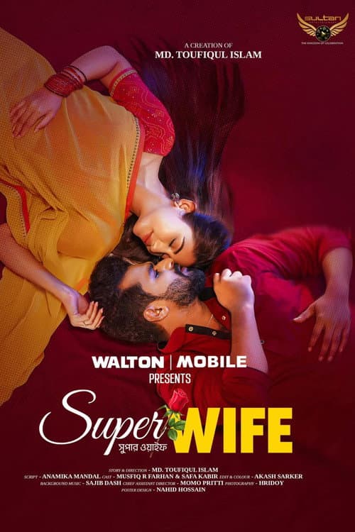 Poster for Super Wife