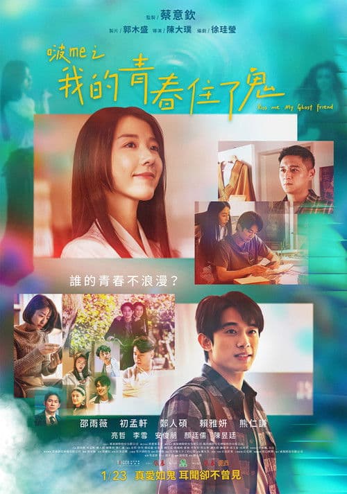 Poster for Kiss Me My Ghost Friend