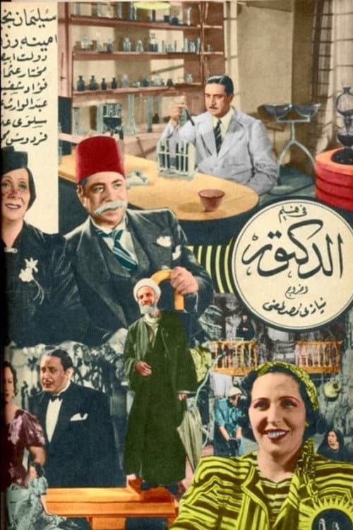Poster for El Doctor