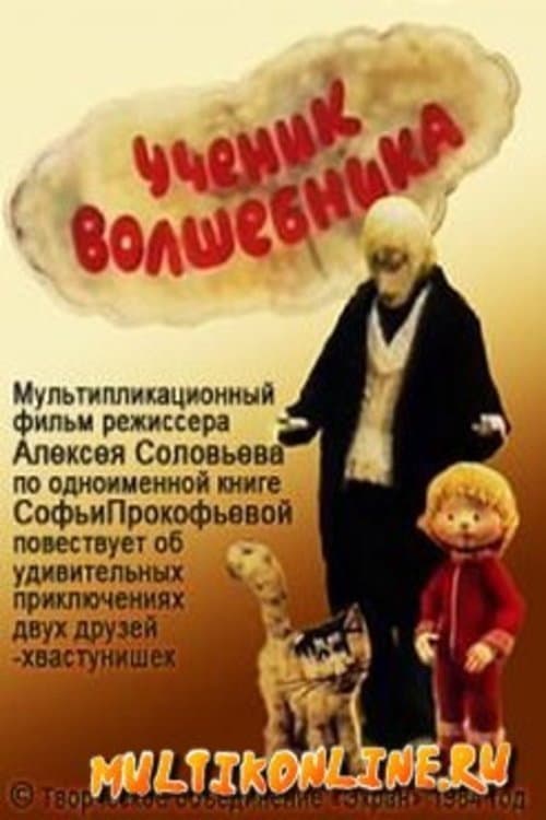 Poster for The Wizard's Apprentice