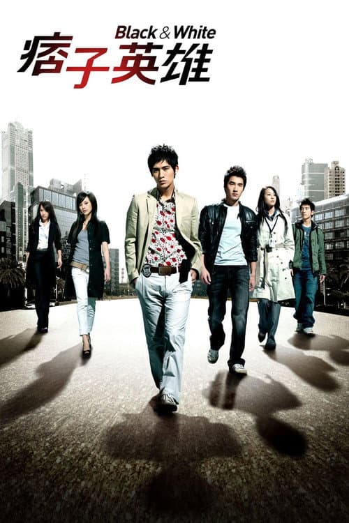 Poster for Black & White