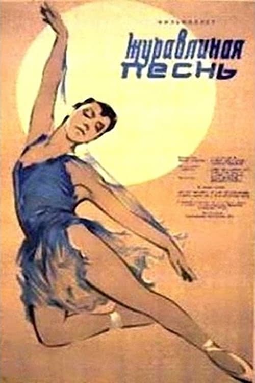Poster for Crane Song