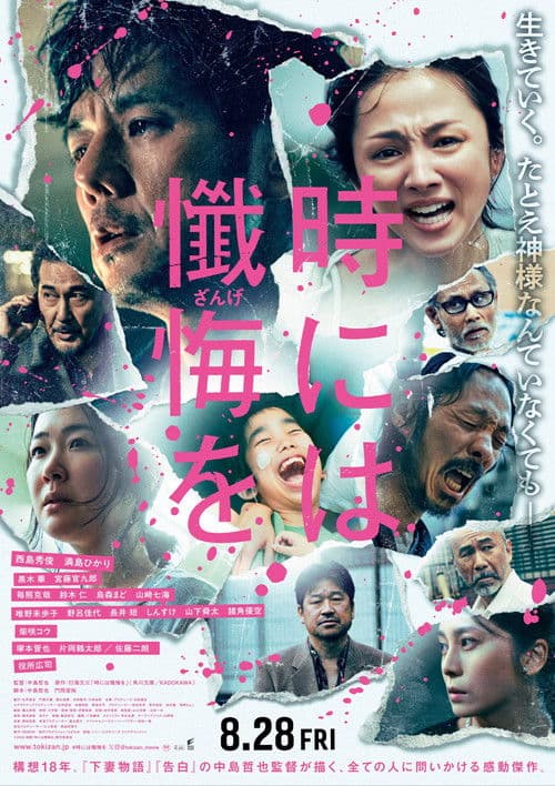 Poster for The Brightest Sun