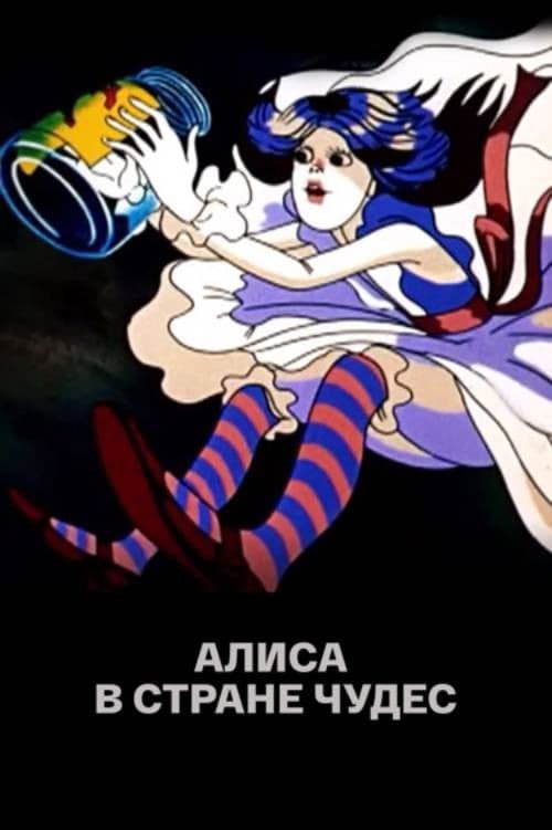 Poster for Alice in Wonderland