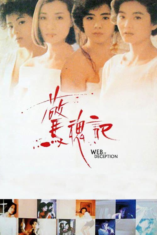 Poster for Web of Deception