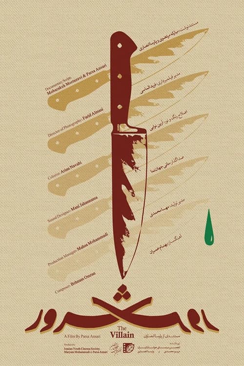 Poster for The Villain
