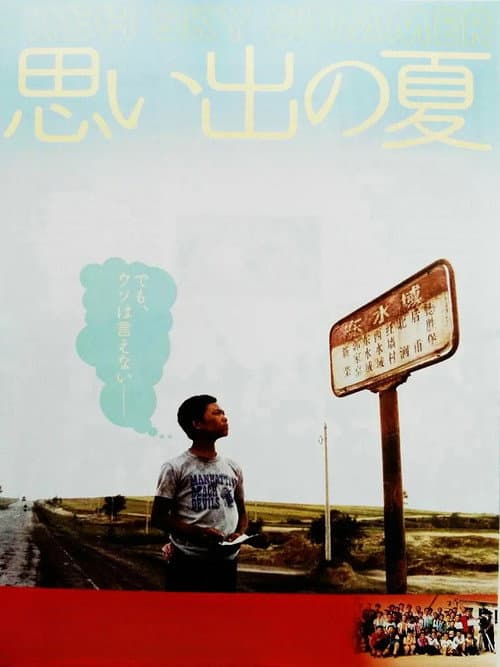 Poster for High Sky Summer