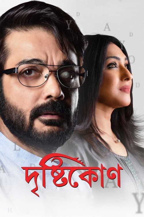 Poster for Drishtikone