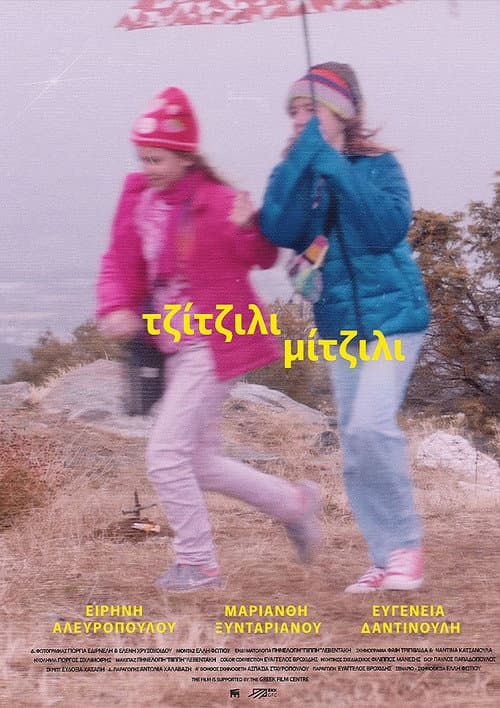 Poster for Trinkets