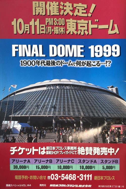 Poster for NJPW Final Dome