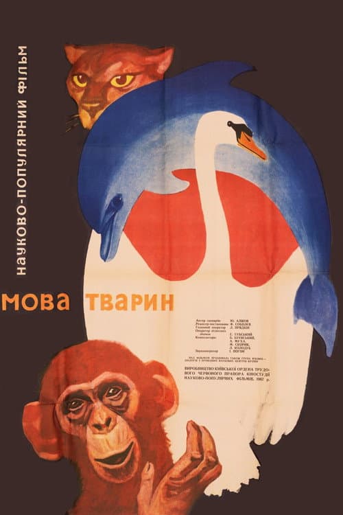 Poster for Animal Language