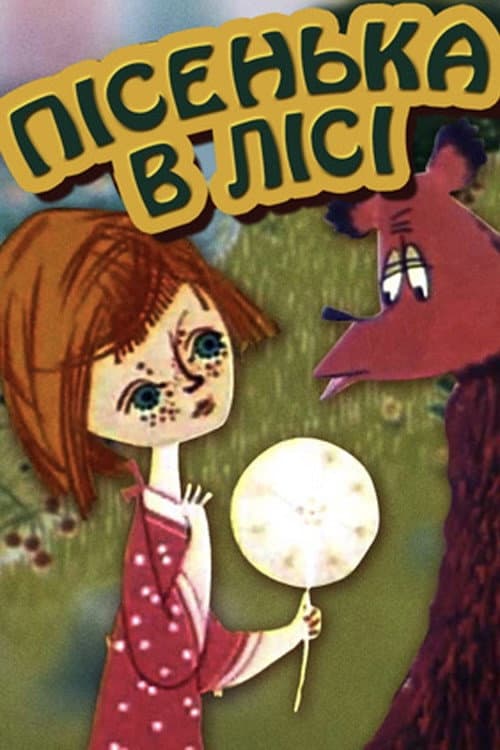 Poster for A Song in the Woods