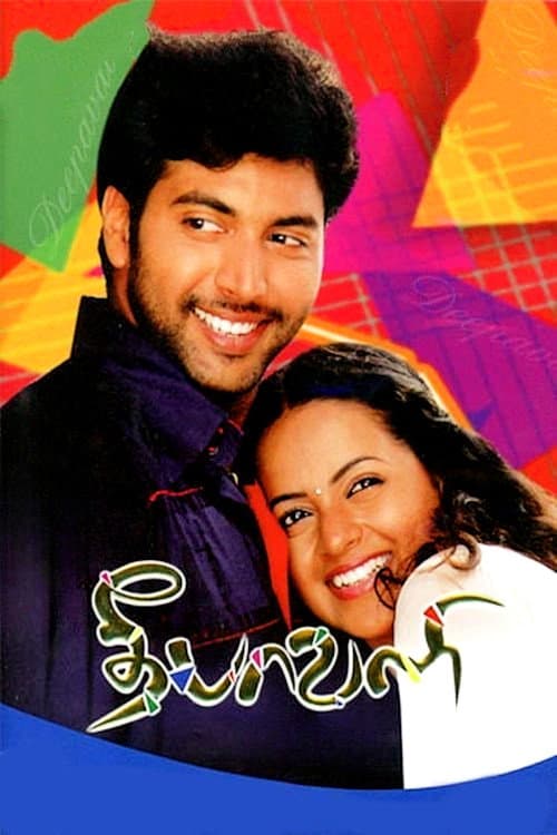 Poster for Deepavali