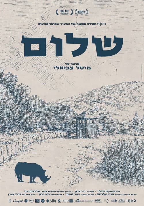 Poster for Shalom