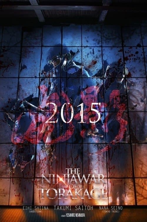 Poster for The Ninja War of Torakage