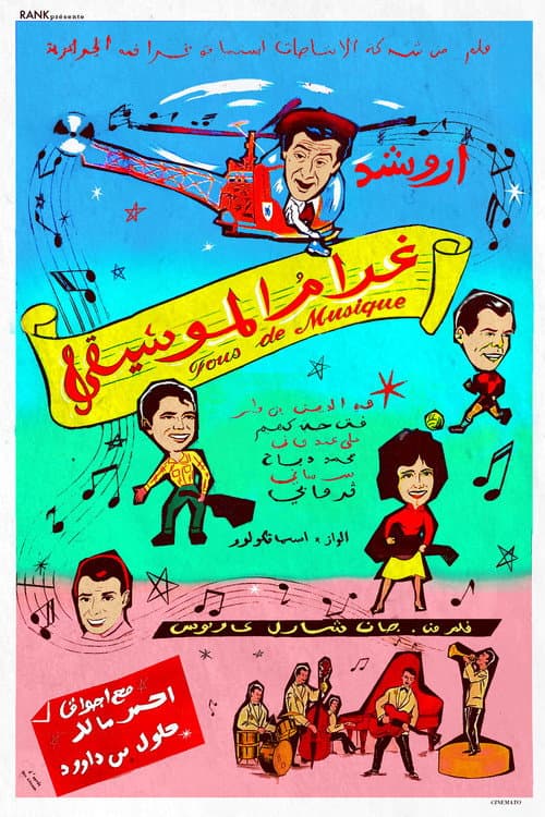 Poster for Crazy About Music