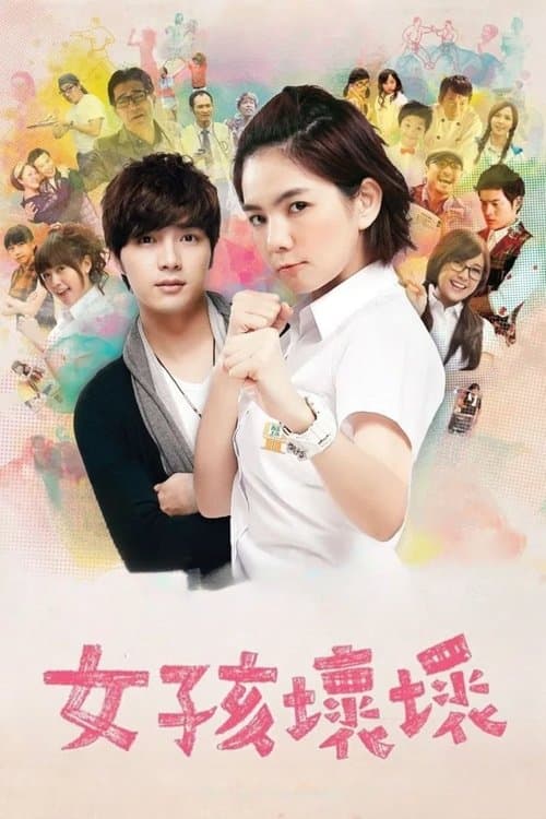 Poster for Bad Girls