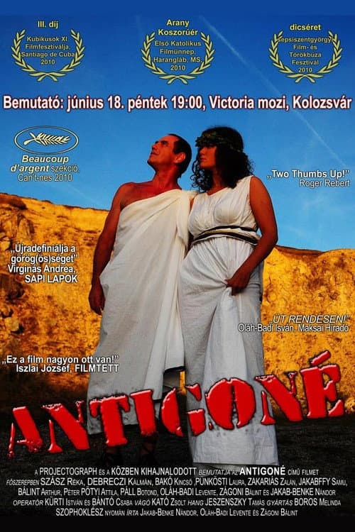 Постер до фільму «Antigone, or Let's Make Movies in Transylvania!»
