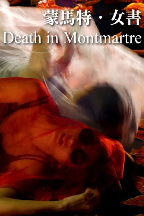 Poster for Death in Montmartre