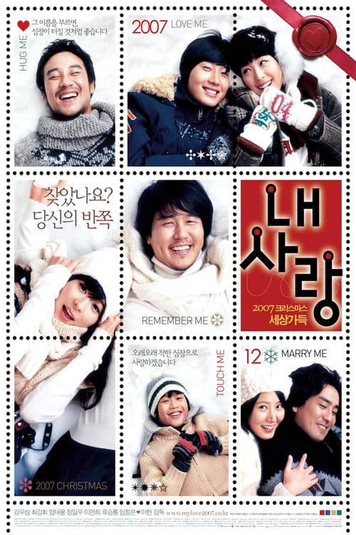 Poster for My Love