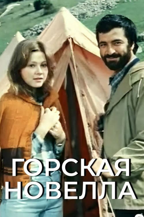 Poster for Mountain Novella